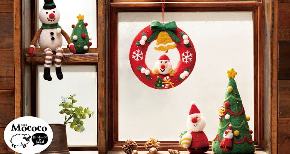 クリスマスにおすすめのインテリア雑貨７選。おしゃれで心あたたまる 