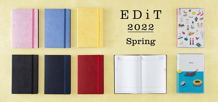 人生を編集する手帳「EDiT」2022年版4月始まり手帳発売中！