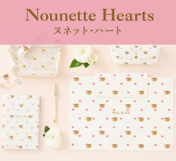 ヌネット･ハート　Nounette Hearts