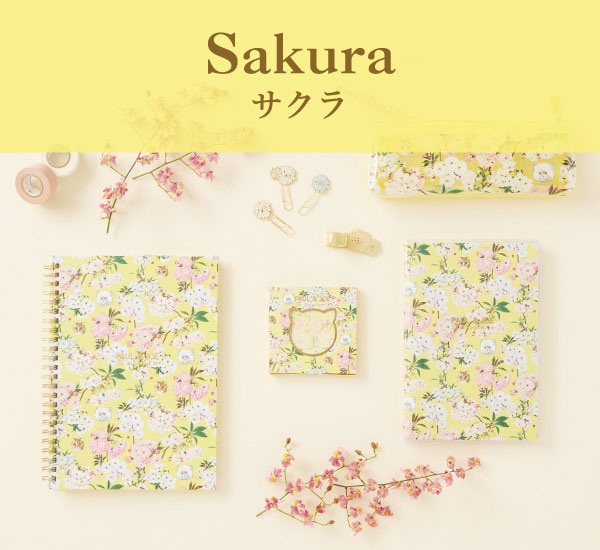 サクラ　Sakura