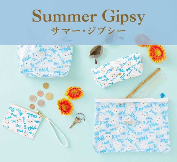 サマー･ジプシー　Summer Gipsy