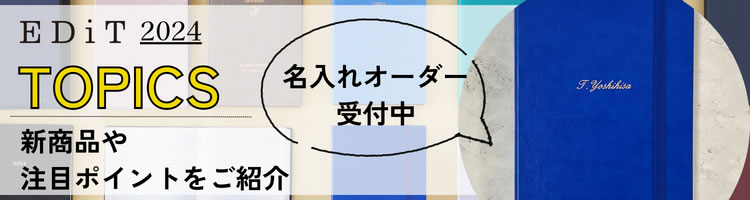 EDiT2024 TOPICS