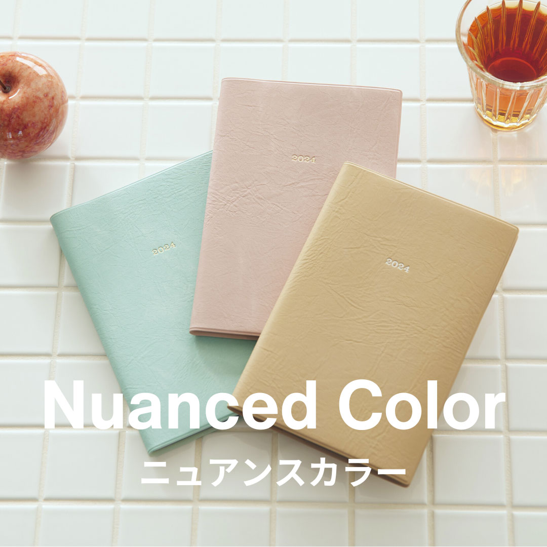 Nuanced Color ニュアンスカラー