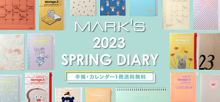 手帳 2023 SPRING DIARY