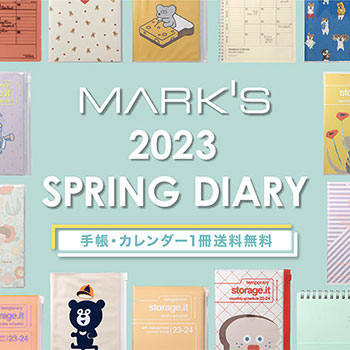 MARK'S 2023 SPRING DIARY発売中