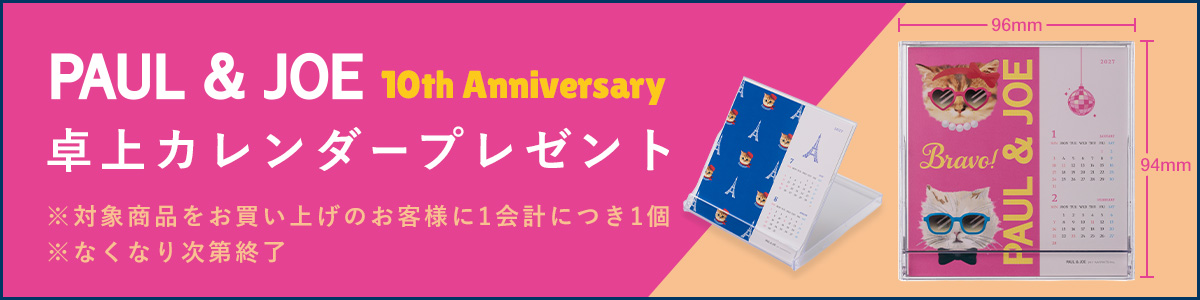 ポール ＆ ジョー マークス おすわりぬいぐるみ | マークス公式