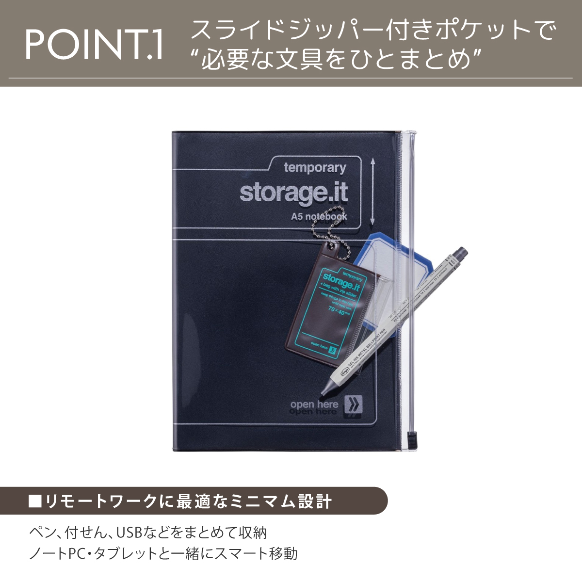 ストレージイット マークス ノート・A5 | マークス公式オンラインストア
