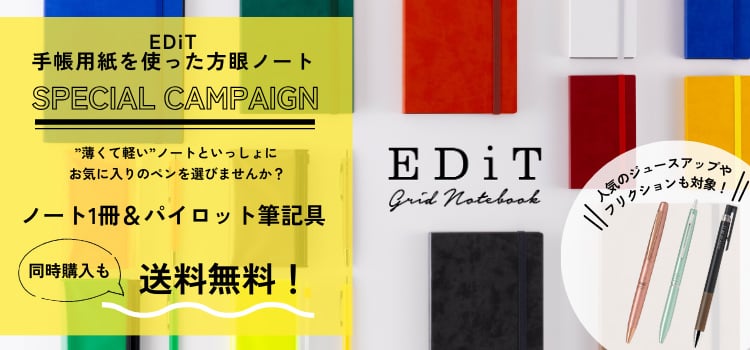 方眼紙ノート１冊＋パイロット筆記具送料無料