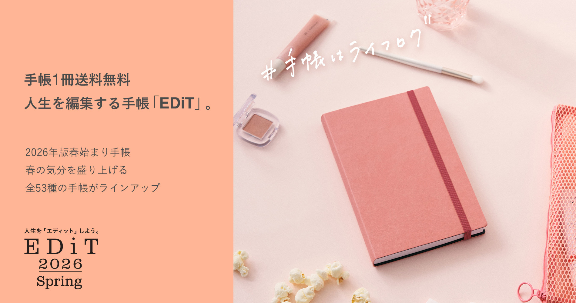 1月開始日記と4月開始日記の違い 【公式通販】