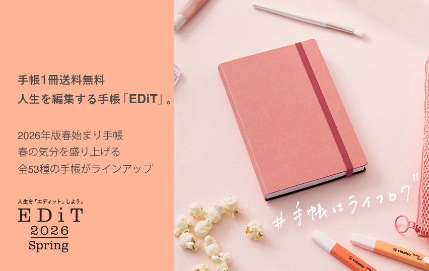 手帳・スケジュール帳・ダイアリー 2026年版｜マークス公式通販