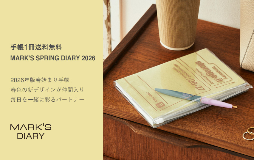 手帳・スケジュール帳・ダイアリー 2026年版｜マークス公式通販