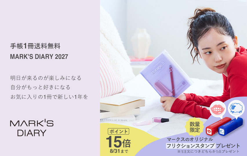 手帳・スケジュール帳・ダイアリー 2027年版・2026年版｜マークス公式通販