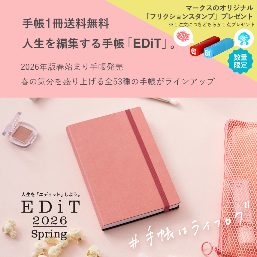 マークス公式オンラインストア