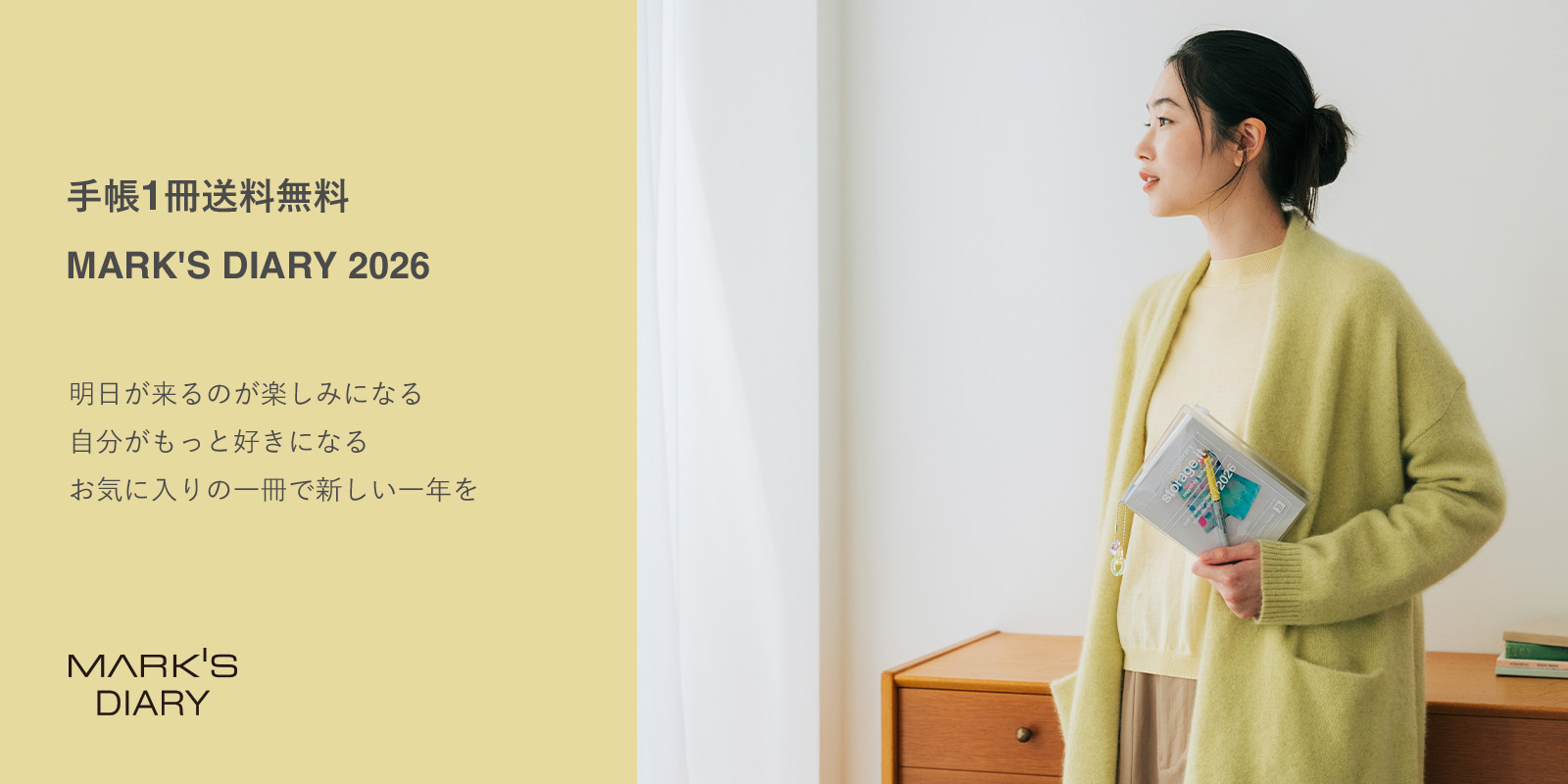 26年手帳、好評販売中