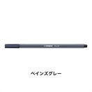 STABILO スタビロ ペン 68 水性ペン 水性インク 1mm フェルトチップ ベンチレーションキャップ式(ペインズグレー/98)