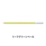 STABILO スタビロ カーブオテロ 12本セット 色鉛筆 4.4mm 水彩パステル色鉛筆(リーフグリーンペール/560)