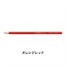 STABILO スタビロ アクアカラー 12本セット 色鉛筆 2.8mm 水彩色鉛筆(オレンジレッド/1-235)