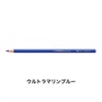 STABILO スタビロ アクアカラー 12本セット 色鉛筆 2.8mm 水彩色鉛筆(ウルトラマリンブルー/2-405)