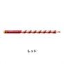 STABILO スタビロ かきかた色鉛筆 イージーカラー･左利き用 6本セット 色鉛筆 4.2mm 左利き用(レッド/315)