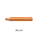 STABILO スタビロ ウッディ 5本セット 色鉛筆 10mm マルチ色鉛筆(オレンジ/220)