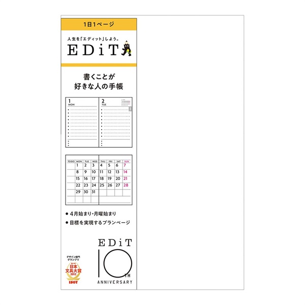 始まり月から選ぶ 21年4月始まり 手帳 21 スケジュール帳 ダイアリー Edit 1日1ページ 21年4月始まり B6変型 リフィル マークス マークス公式通販 始まり月から選ぶ 21年4月始まり 手帳 21 スケジュール帳 ダイアリー Edit 1日1ページ 21年4月始まり B6変型 リフィル マークス マークス公式通販