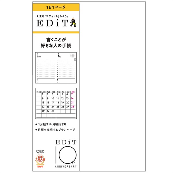 始まり月から選ぶ 21年1月始まり 手帳 21 スケジュール帳 ダイアリー Edit 1日1ページ 21年1月始まり B6変型 リフィル マークス マークス公式通販