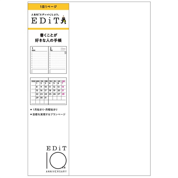 始まり月から選ぶ 21年1月始まり 手帳 21 スケジュール帳 ダイアリー Edit 1日1ページ 21年1月始まり A5正寸 リフィル マークス マークス公式通販