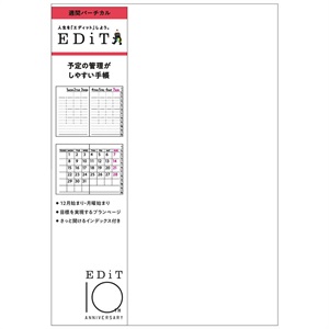 手帳 2021 スケジュール帳 ダイアリー EDiT 週間バーチカル 2020年12月始まり A5正寸 リフィル マークス
