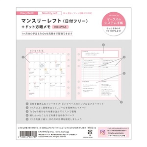 システム手帳 ミニ6 リフィル （月間ブロック&メモセット）/マークスのシステム手帳