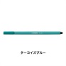 ペン 68 水性ペン 水性インク 1mm フェルトチップ ベンチレーションキャップ式/STABILO(スタビロ)(ターコイズブルー/51)