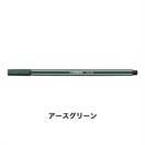 STABILO スタビロ ペン 68 水性ペン 水性インク 1mm フェルトチップ ベンチレーションキャップ式(アースグリーン/63)
