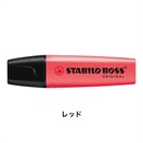 ボス/STABILO(スタビロ)(レッド/40)