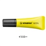 STABILO スタビロ ネオン 蛍光ペン 水性蛍光インク 中綿式 5mm/2mm チーゼル型チップ キャップ式(イエロー/24)