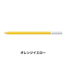 STABILO スタビロ カーブオテロ 12本セット 色鉛筆 4.4mm 水彩パステル色鉛筆(オレンジイエロー/210)
