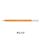 STABILO スタビロ カーブオテロ 12本セット 色鉛筆 4.4mm 水彩パステル色鉛筆(オレンジ/221)