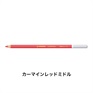 カーブオテロ 12本セット 色鉛筆 4.4mm 水彩パステル色鉛筆/STABILO(スタビロ)(カーマインレッドミドル/311)