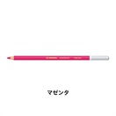 STABILO スタビロ カーブオテロ 12本セット 色鉛筆 4.4mm 水彩パステル色鉛筆(マゼンタ/335)