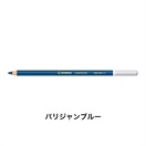 STABILO スタビロ カーブオテロ 12本セット 色鉛筆 4.4mm 水彩パステル色鉛筆(パリジャンブルー/400)
