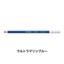カーブオテロ 12本セット 色鉛筆 4.4mm 水彩パステル色鉛筆/STABILO(スタビロ)(ウルトラマリンブルー/405)