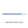STABILO スタビロ カーブオテロ 12本セット 色鉛筆 4.4mm 水彩パステル色鉛筆(ウルトラマリンブルーミドル/430)