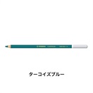 STABILO スタビロ カーブオテロ 12本セット 色鉛筆 4.4mm 水彩パステル色鉛筆(ターコイズブルー/460)