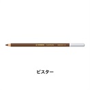 STABILO スタビロ カーブオテロ 12本セット 色鉛筆 4.4mm 水彩パステル色鉛筆(ビスター/635)