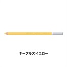 STABILO スタビロ カーブオテロ 12本セット 色鉛筆 4.4mm 水彩パステル色鉛筆(ネープルズイエロー/695)