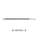 STABILO スタビロ カーブオテロ 12本セット 色鉛筆 4.4mm 水彩パステル色鉛筆(コールドグレー３/724)