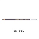 STABILO スタビロ カーブオテロ 12本セット 色鉛筆 4.4mm 水彩パステル色鉛筆(ぺニーズグレー/770)