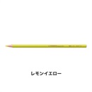 STABILO スタビロ アクアカラー 12本セット 色鉛筆 2.8mm 水彩色鉛筆(レモンイエロー/1-200)