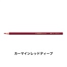 STABILO スタビロ アクアカラー 12本セット 色鉛筆 2.8mm 水彩色鉛筆(カーマインレッドディープ/1-325)