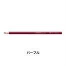 STABILO スタビロ アクアカラー 12本セット 色鉛筆 2.8mm 水彩色鉛筆(パープル/1-330)
