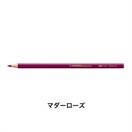 STABILO スタビロ アクアカラー 12本セット 色鉛筆 2.8mm 水彩色鉛筆(マダーローズ/1-345)