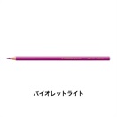 STABILO スタビロ アクアカラー 12本セット 色鉛筆 2.8mm 水彩色鉛筆(バイオレットライト/1-365)